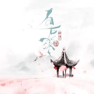 【翻】白石溪 FT.小白眶眶