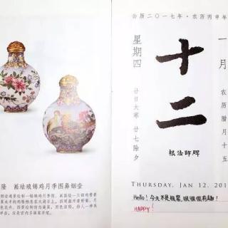 20170112清乾隆画珐琅锦鸡月季图鼻烟壶