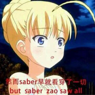 第3页:型月重工——今晚留下聊fate