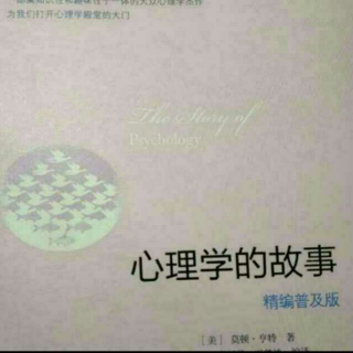 第四章第六节神经生理学：赫尔曼.亥姆霍兹