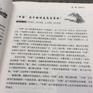 “中国”这个称呼是怎么来的🇨🇳🇨🇳🇨🇳