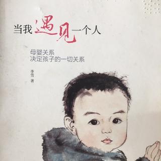 当我遇见一个人所有关于成功的信念都制约你成功全书完