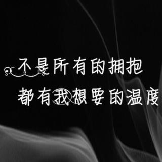 将紧紧拥抱昨天的双手，放开吧