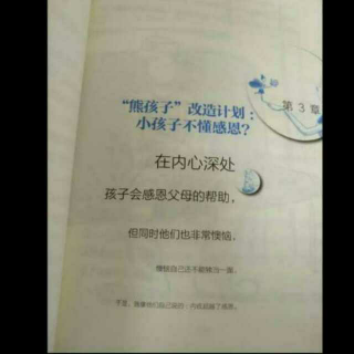 《教孩子感恩的不是嘴巴，而是眼睛》