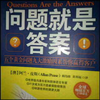 《问题就是答案》5、如何解读身体符号