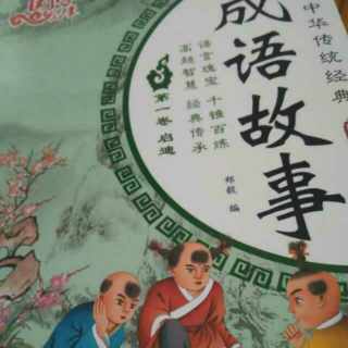 成语故事《骄兵必败》