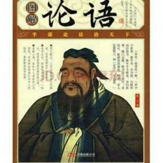 论语 雍也第六    11~20小节