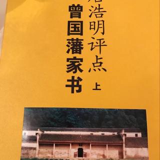 禀祖父 道光二十一年四月十七日