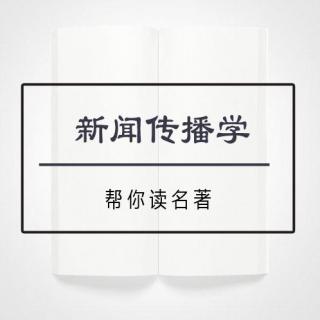 《权力的媒介》语音