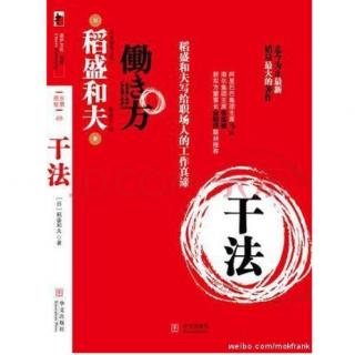 《干法》之6.1“敢于走别人没走过的路”