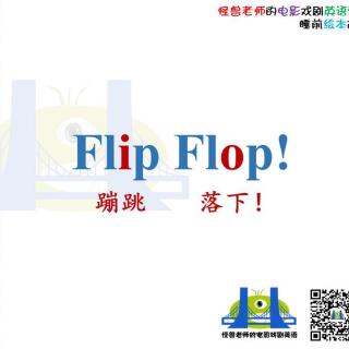 绘本16 Flip Flop