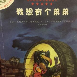 《我想要个小弟弟》不一样的卡梅拉系列