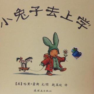 给熙熙讲故事-440.小兔子去上学