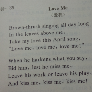 Love Me（爱我）