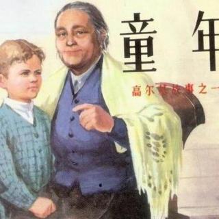 第一章：失去父亲