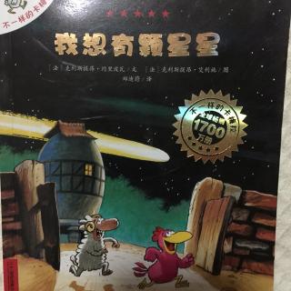 我想有颗星星～不一样的卡梅拉