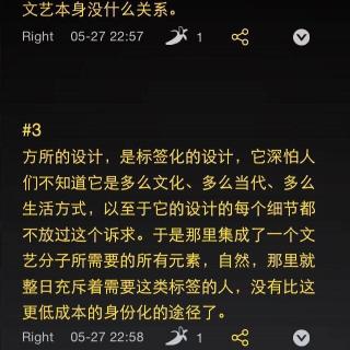 香蕉：表达自己的独立见解