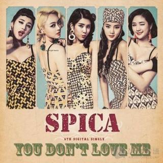 【2】Spica～You don't love me
