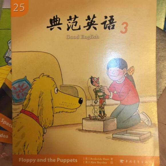 3-25-16-floppy and the puppets