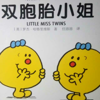 《齐先生妙小姐-双胞胎小姐》