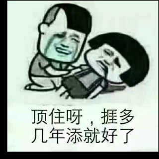 《孤单  伤心》的时候有谁陪着你