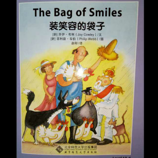 【英语分级阅读】L17-d The Bag of Smiles