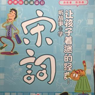 文丑丑@《面瓜王朝也有勇士》十二、陆游：面瓜王朝也有勇士