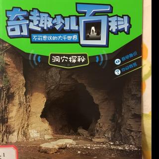 洞穴探秘2