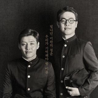 【5】姜河那~自画像（东柱OST）