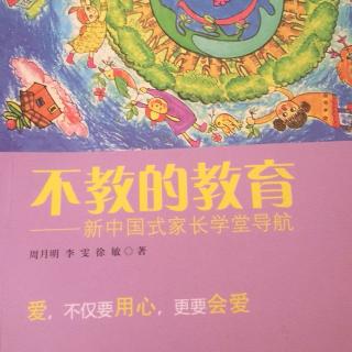 不教的教育-图画的伟大作用