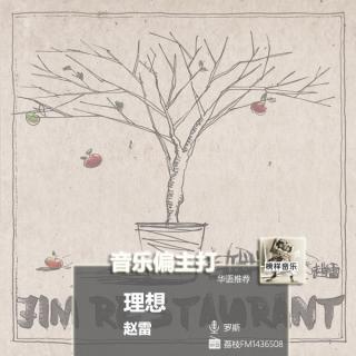 【音乐偏主打】青春会被时光抛弃，理想却永远年轻