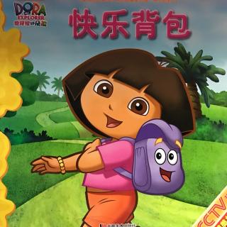爱探险的Dora -快乐背包 