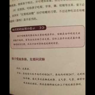 孩子老爱流鼻涕，怎么办