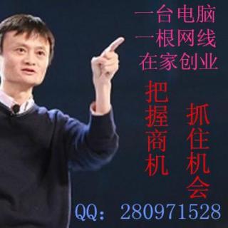 马云演讲视频：拼爹拼娘不如拼互联网加选择