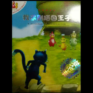 不一样的卡梅拉~我遇到猫🐱国王子（下）