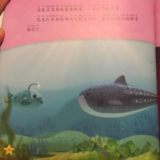 01-海底小纵队与鲸鲨