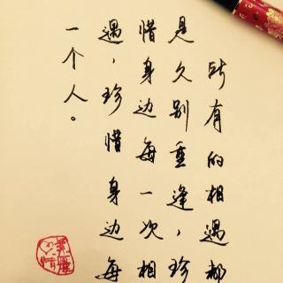 一面之缘