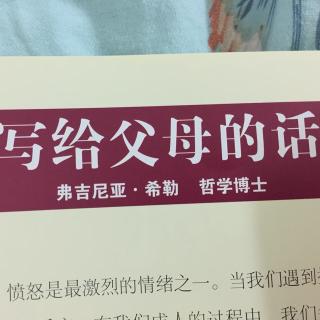 写给父母的话 弗吉尼亚.希勒 哲学博士