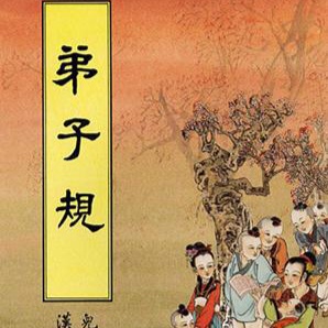 鹿鸣——中华经典诵读《弟子规》童声版