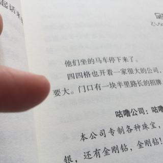 大林和小林 足刑