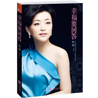 《幸福要回答》女人离幸福更近