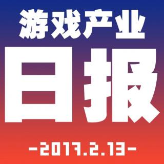 游戏产业周报2017.2.13【游戏鹰眼VOL.0056】