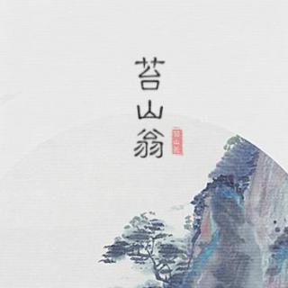 【苔山翁】vocal：青木