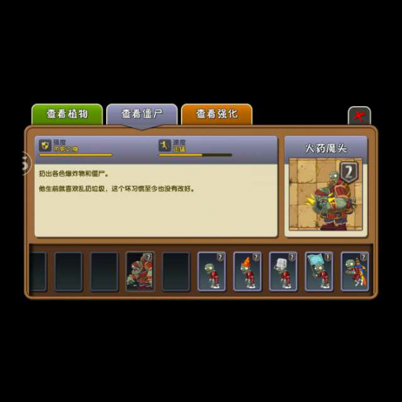 【火药魔头】在线收听_植物大战僵尸攻略_荔枝fm