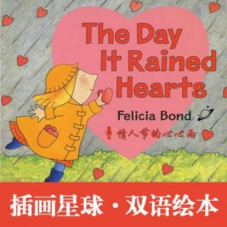 情人节的心心雨 The Day It Rained Hearts - 插画星球