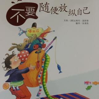 学会爱自己 不要随便放纵自己12