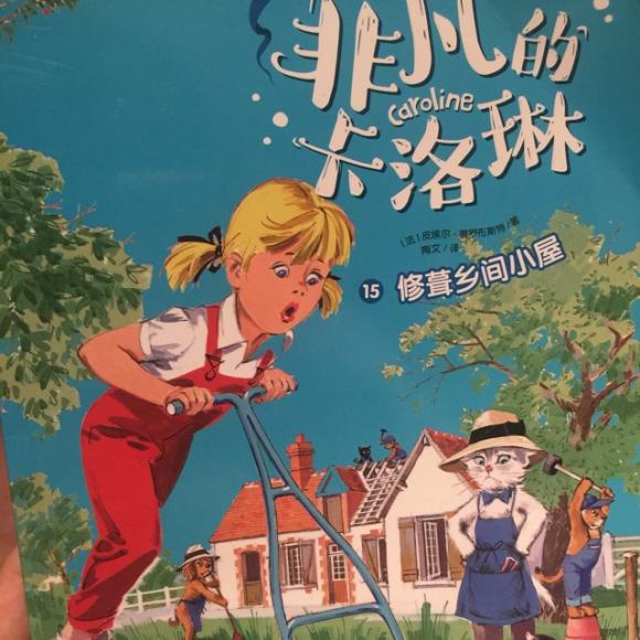 非凡的卡洛琳-修葺乡间小屋