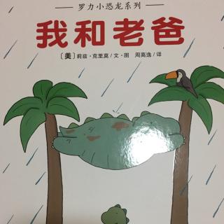 日有所读：我和老爸