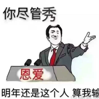 你走后，我又一个人爱了很久。