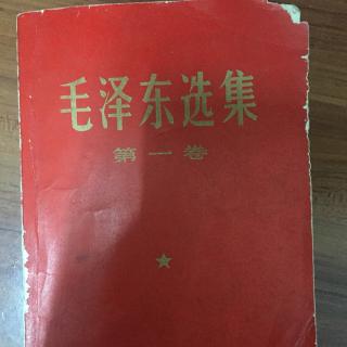 毛泽东选集 关于纠正党内的错误思想